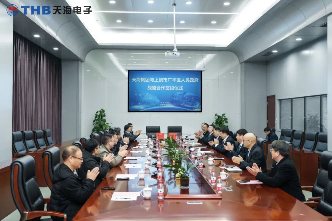 太阳成集团tyc7111cc与上饶市广丰区人民政府签署战略合作协议1.jpg