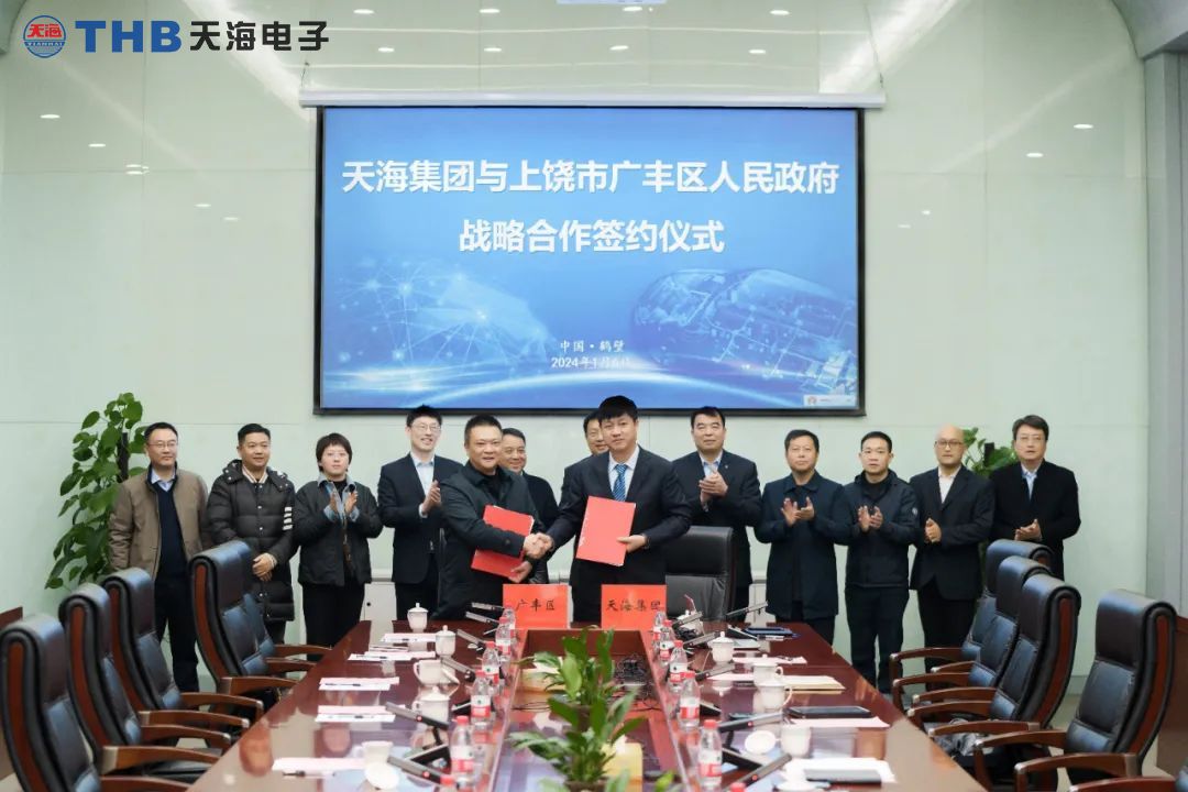 太阳成集团tyc7111cc与上饶市广丰区人民政府签署战略合作协议4.jpg